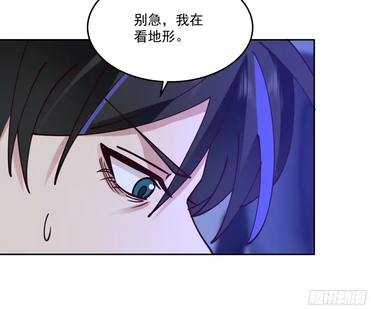 最初进化 找到你们了 第23页