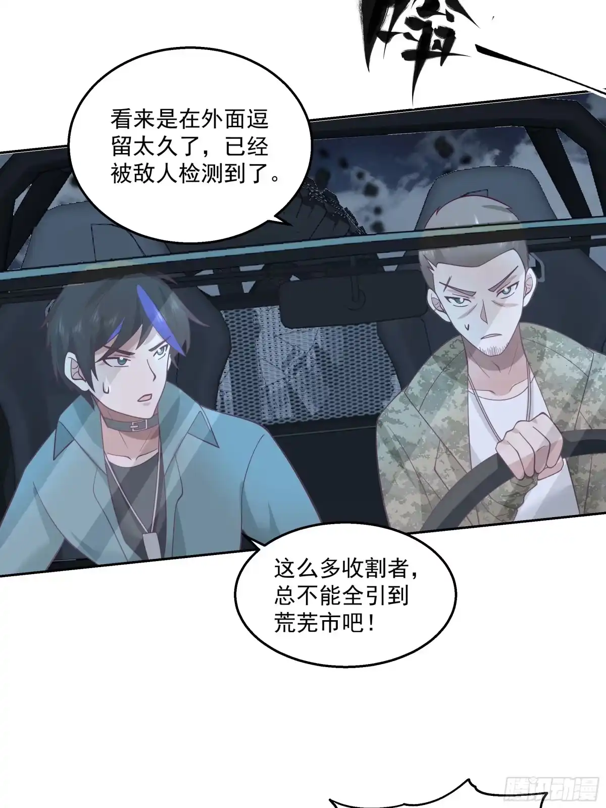 最初进化 找到你们了 第6页