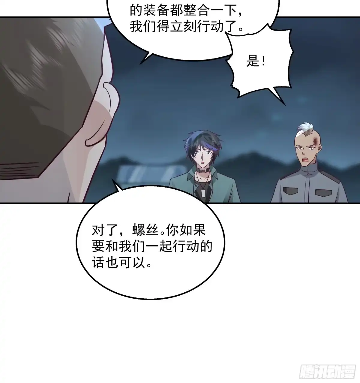 最初进化 灭世计划 第39页