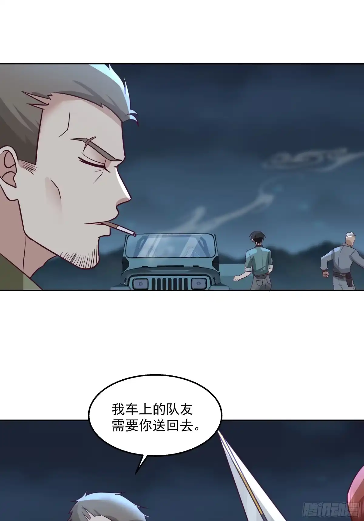 最初进化 灭世计划 第41页