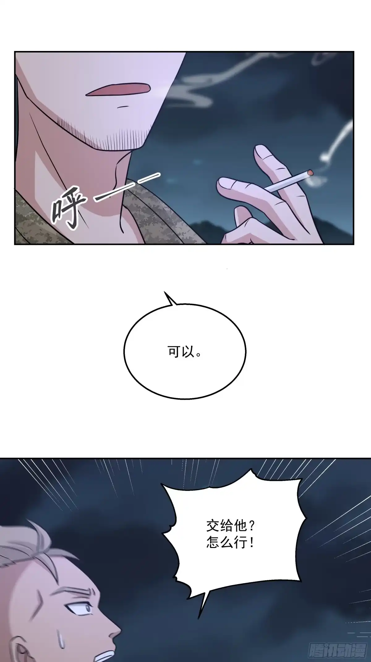 最初进化 灭世计划 第6页