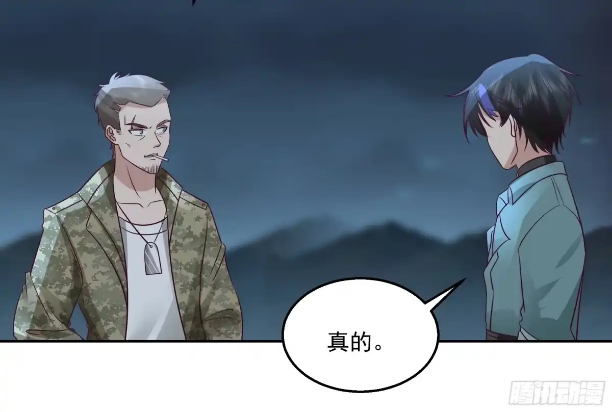 最初进化 灭世计划 第36页