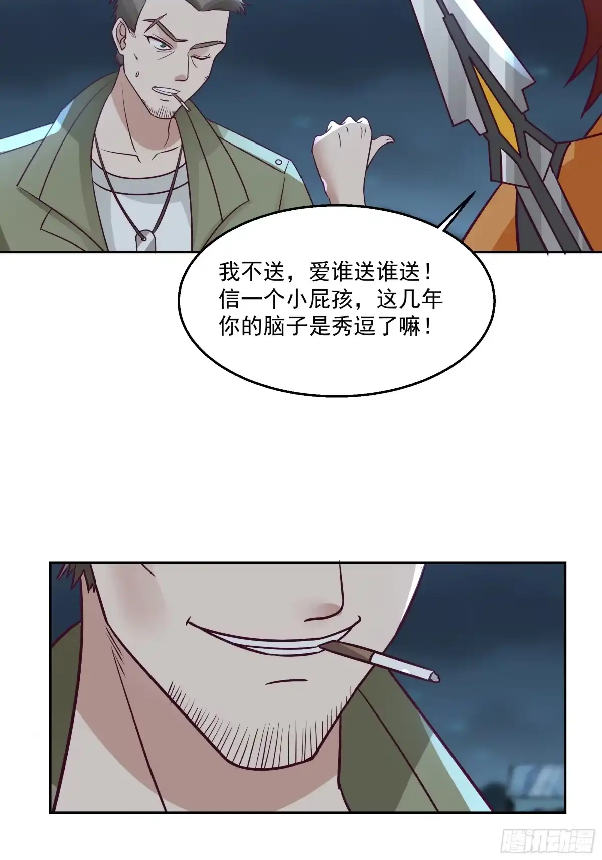 最初进化 灭世计划 第42页