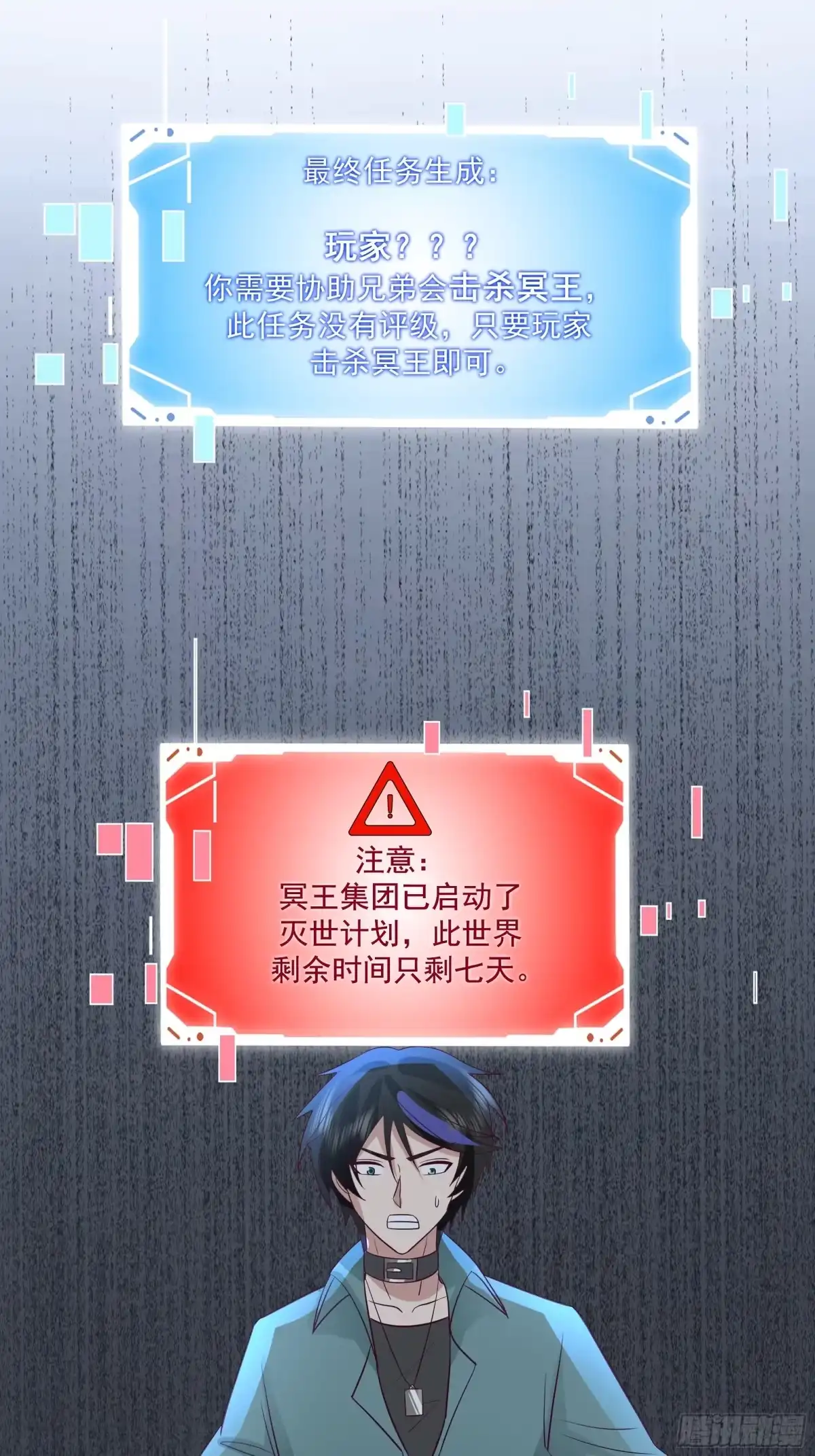 最初进化 灭世计划 第25页