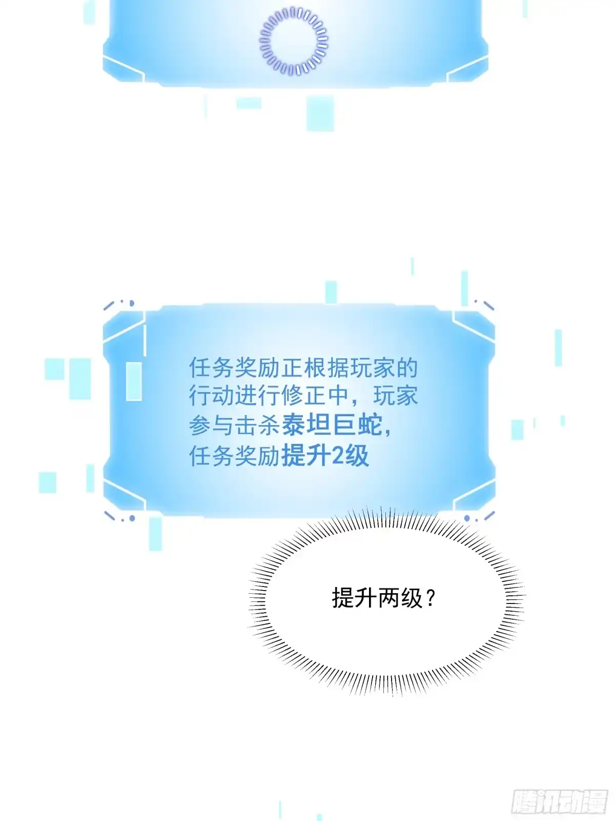 最初进化 灭世计划 第22页
