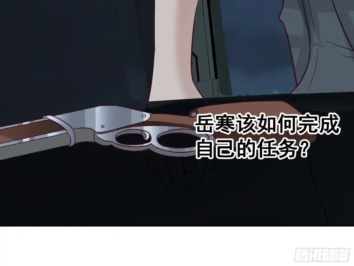 最初进化 灭世计划 第47页