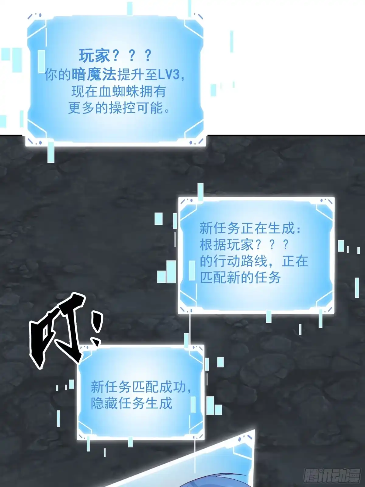 最初进化 灭世计划 第23页