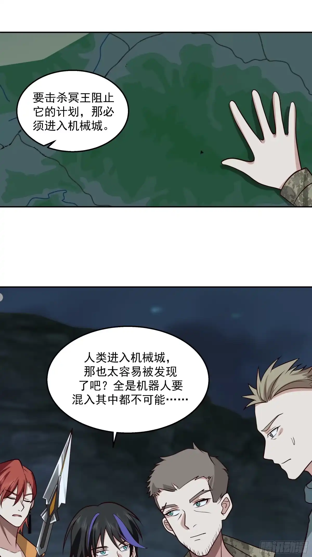 最初进化 混入机械城 第5页