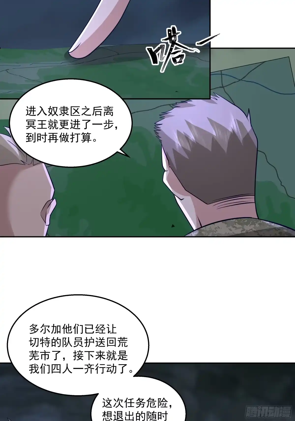 最初进化 混入机械城 第13页