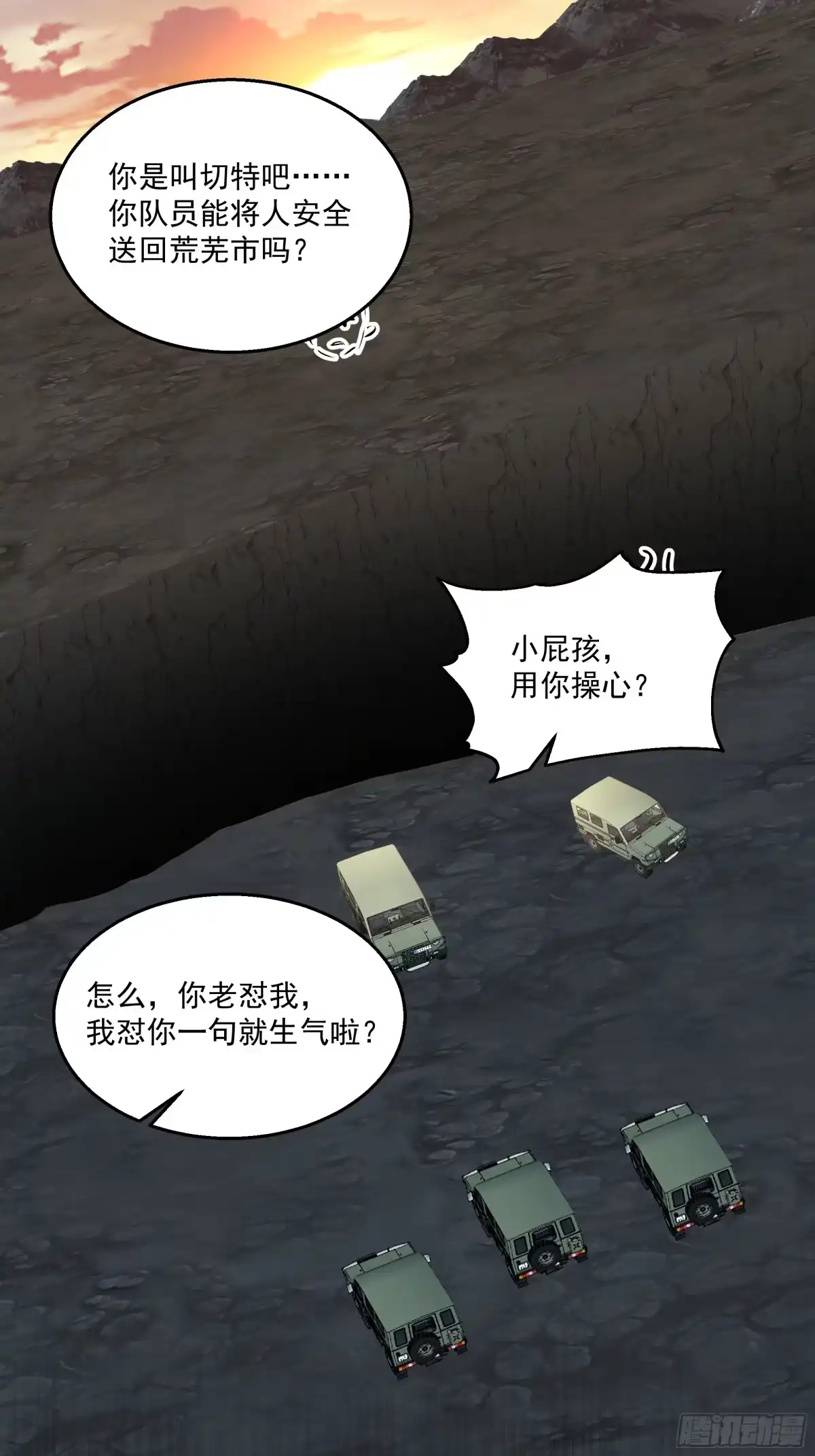 最初进化 混入机械城 第17页