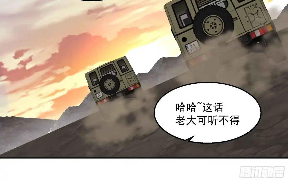 最初进化 混入机械城 第26页