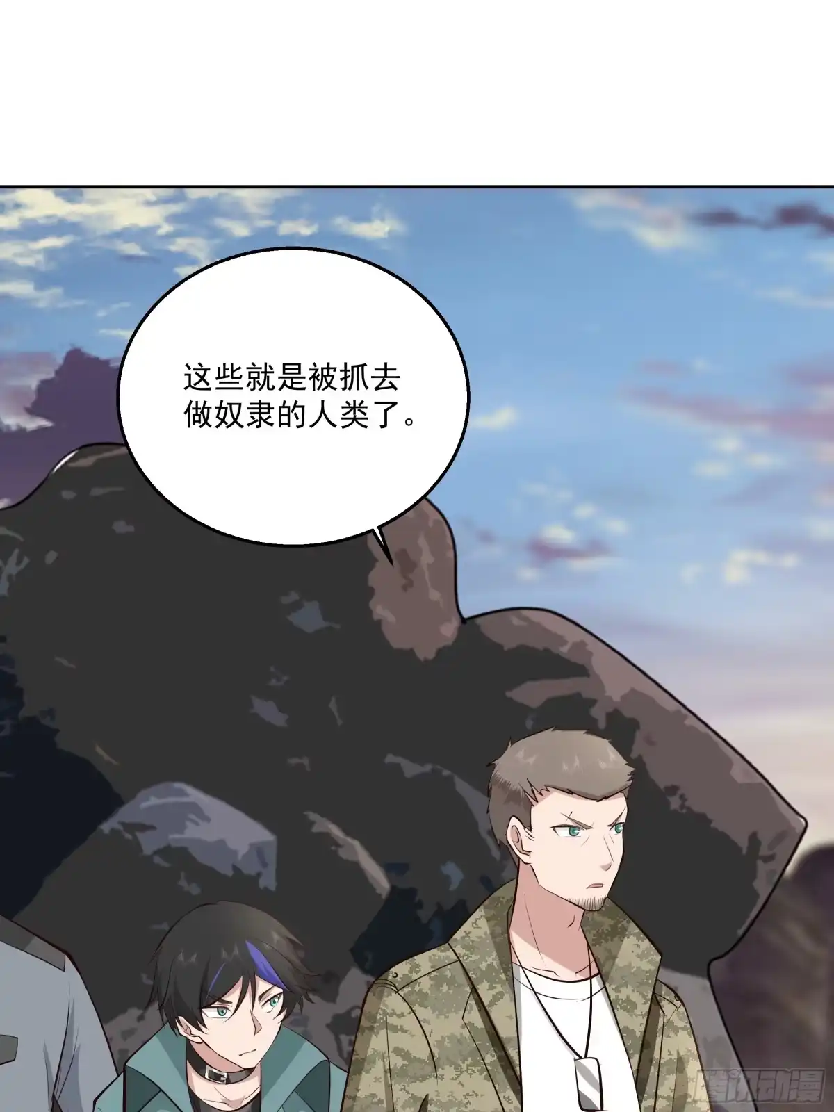 最初进化 混入机械城 第30页