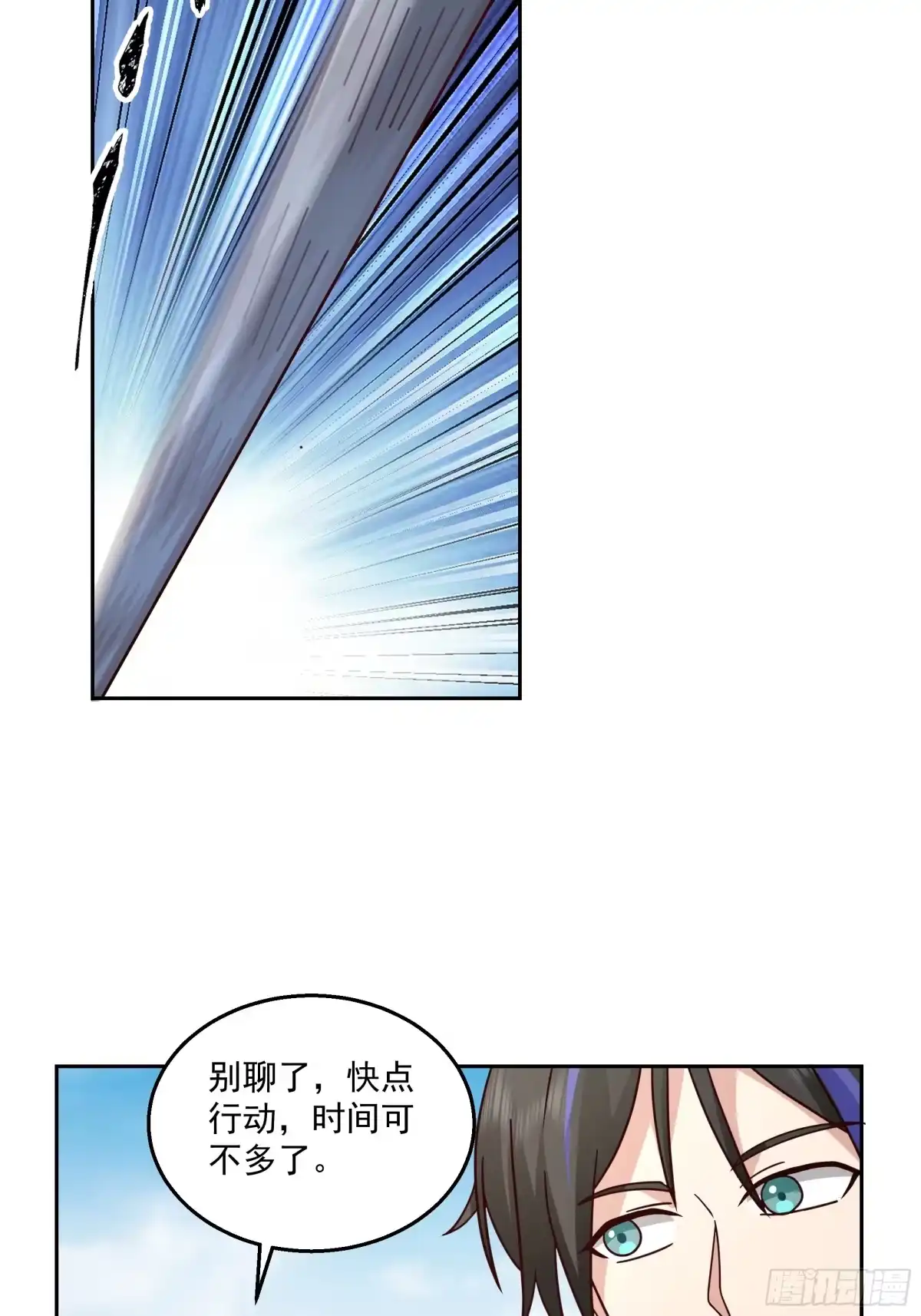 最初进化 击散 第26页