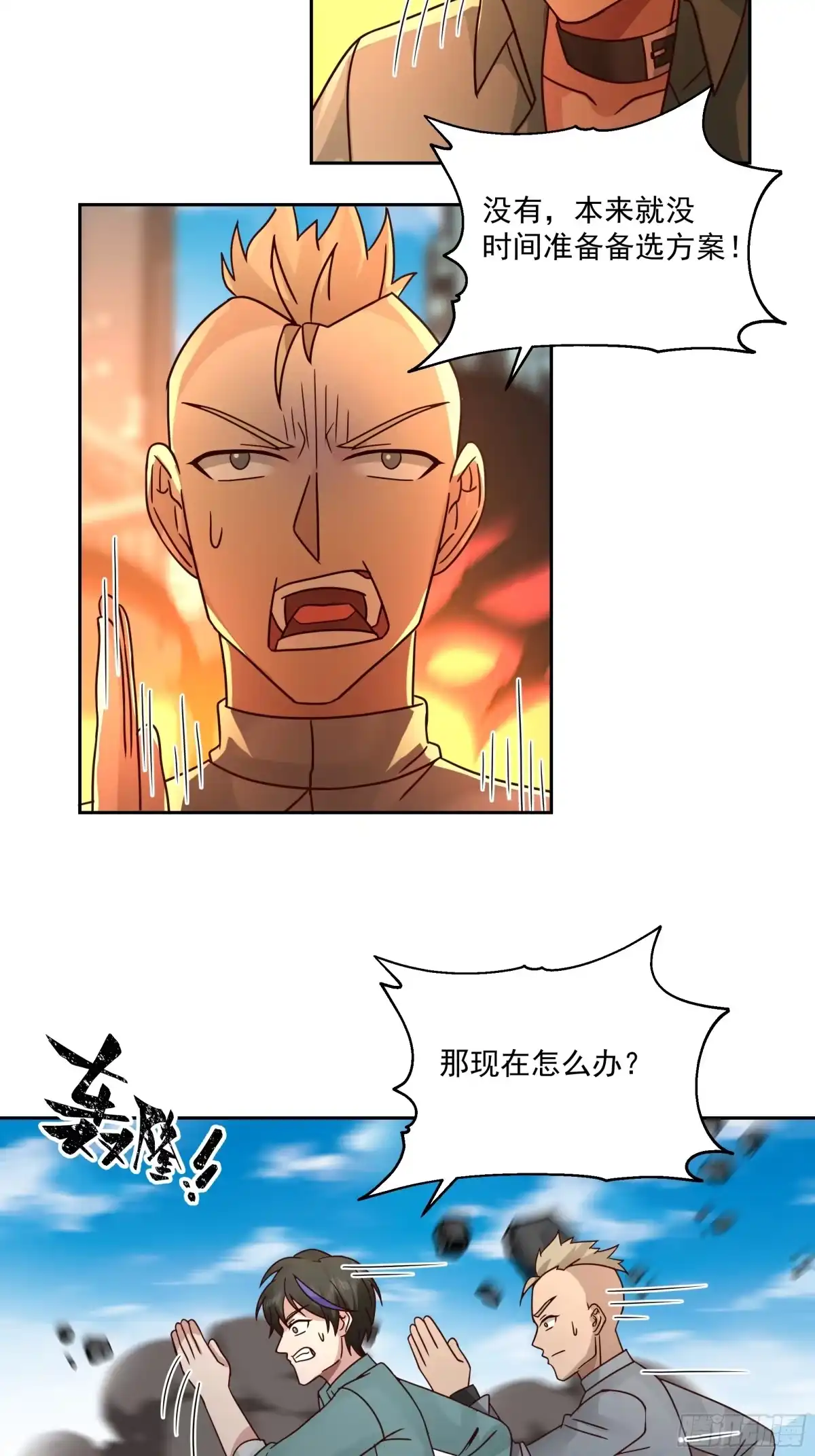 最初进化 击散 第46页