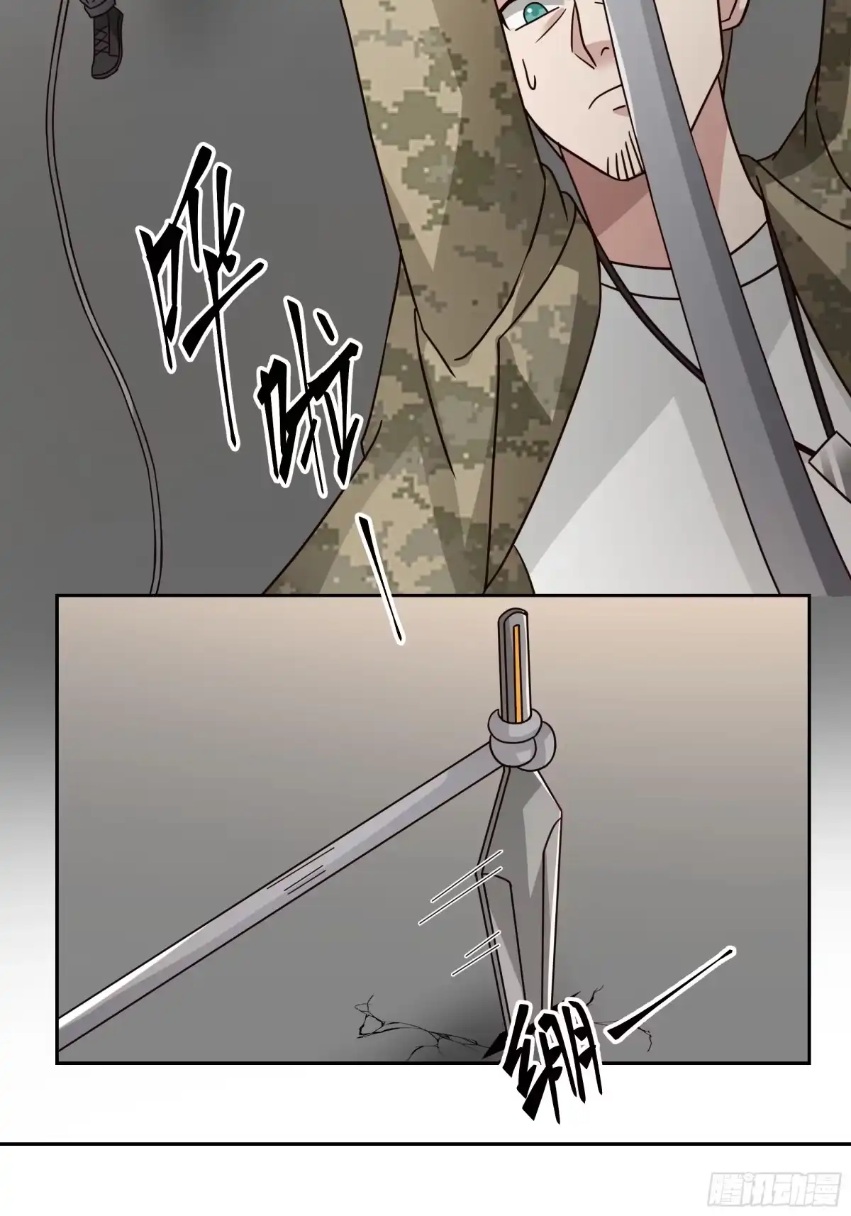最初进化 击散 第31页