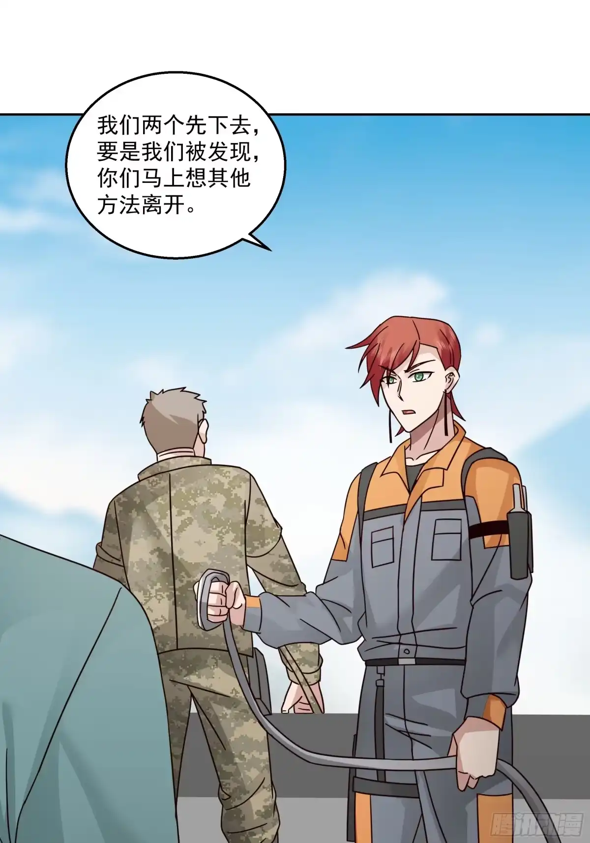 最初进化 击散 第29页