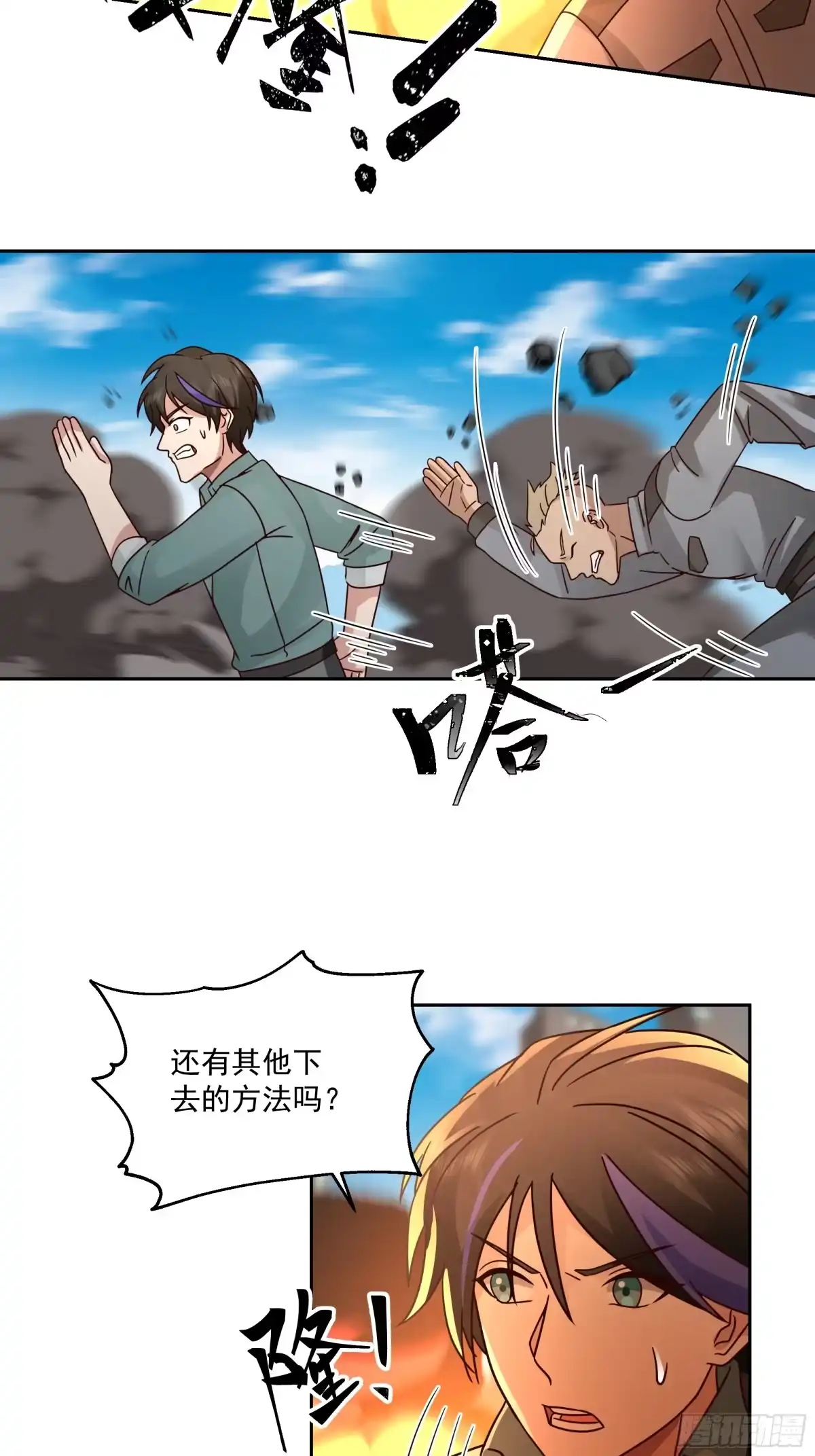 最初进化 击散 第45页