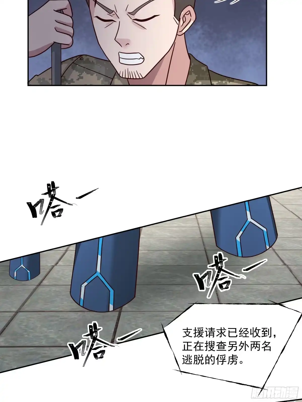 最初进化 击散 第50页