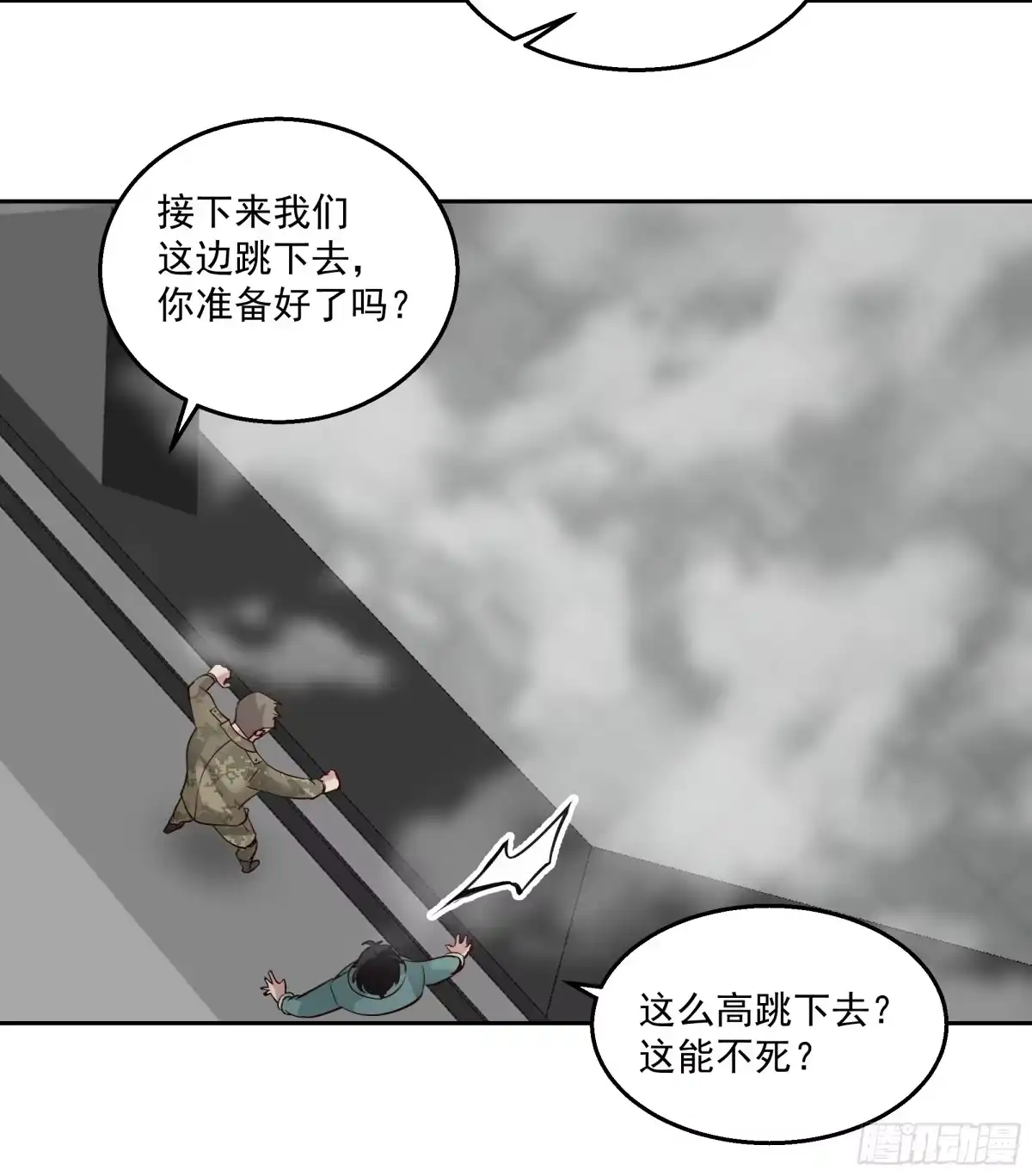 最初进化 击散 第21页