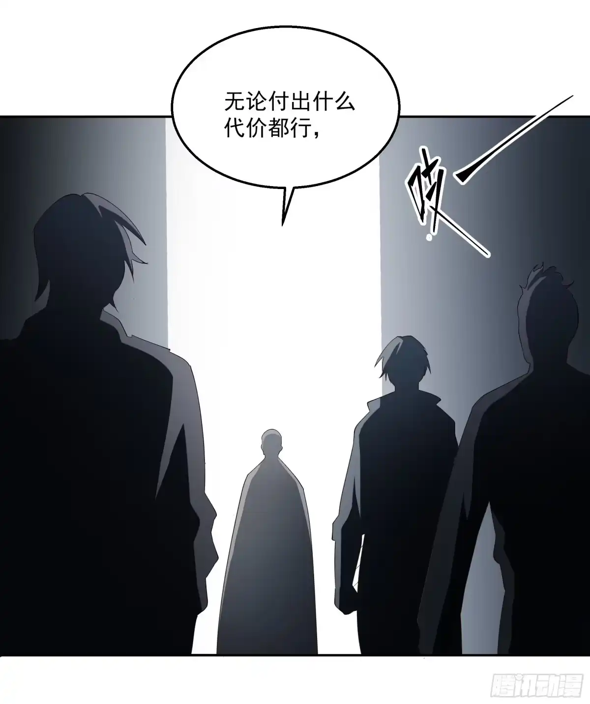 最初进化 击散 第8页