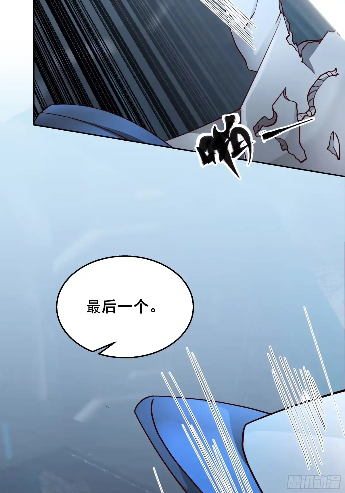 最初进化 击散 第3页
