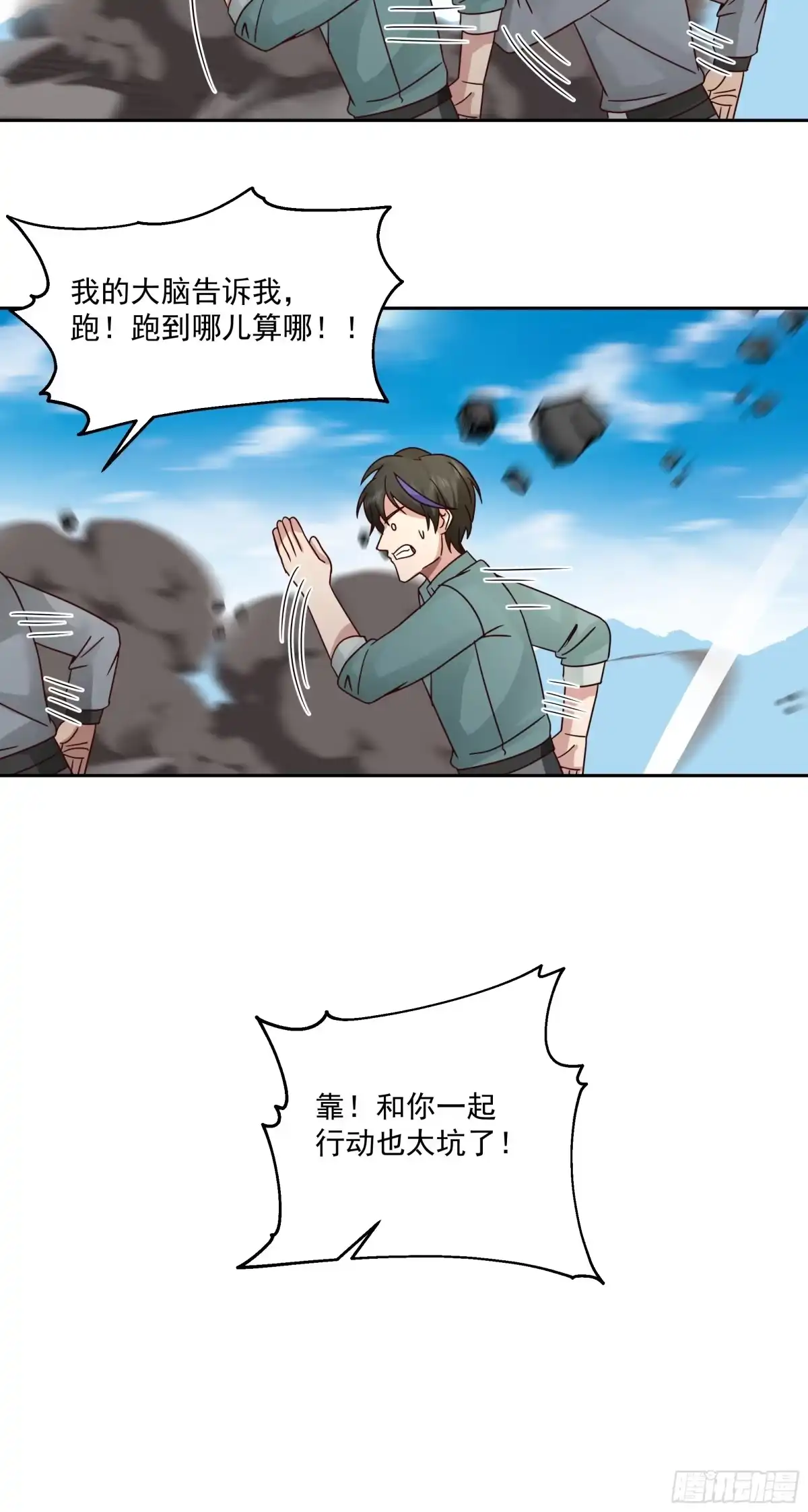 最初进化 击散 第47页