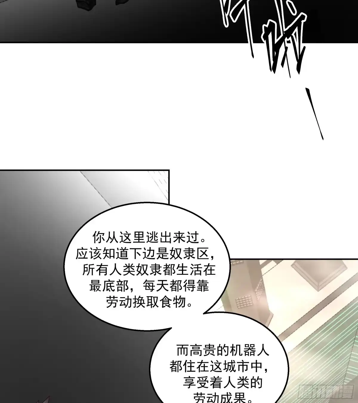 最初进化 击散 第23页