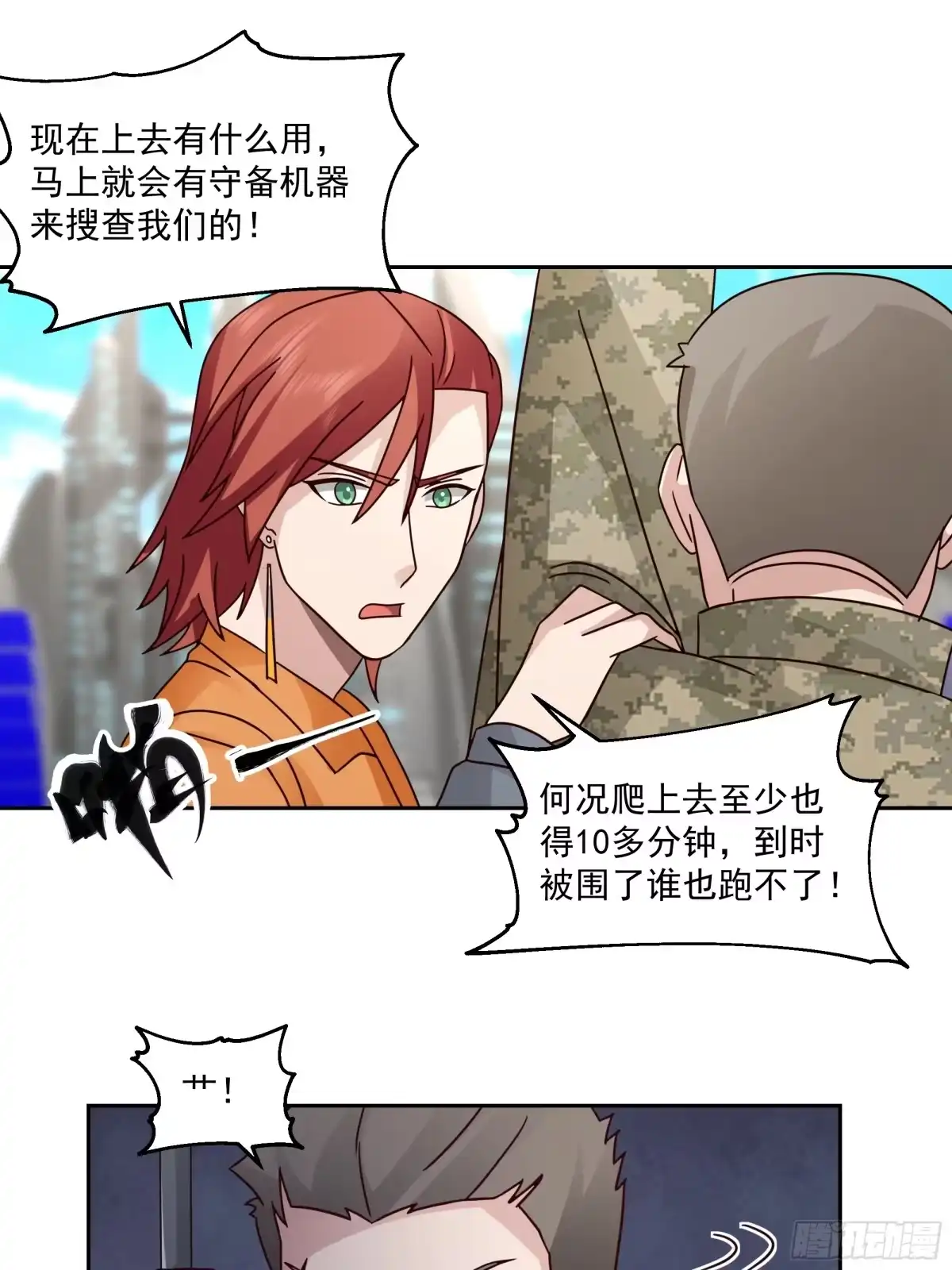 最初进化 击散 第49页