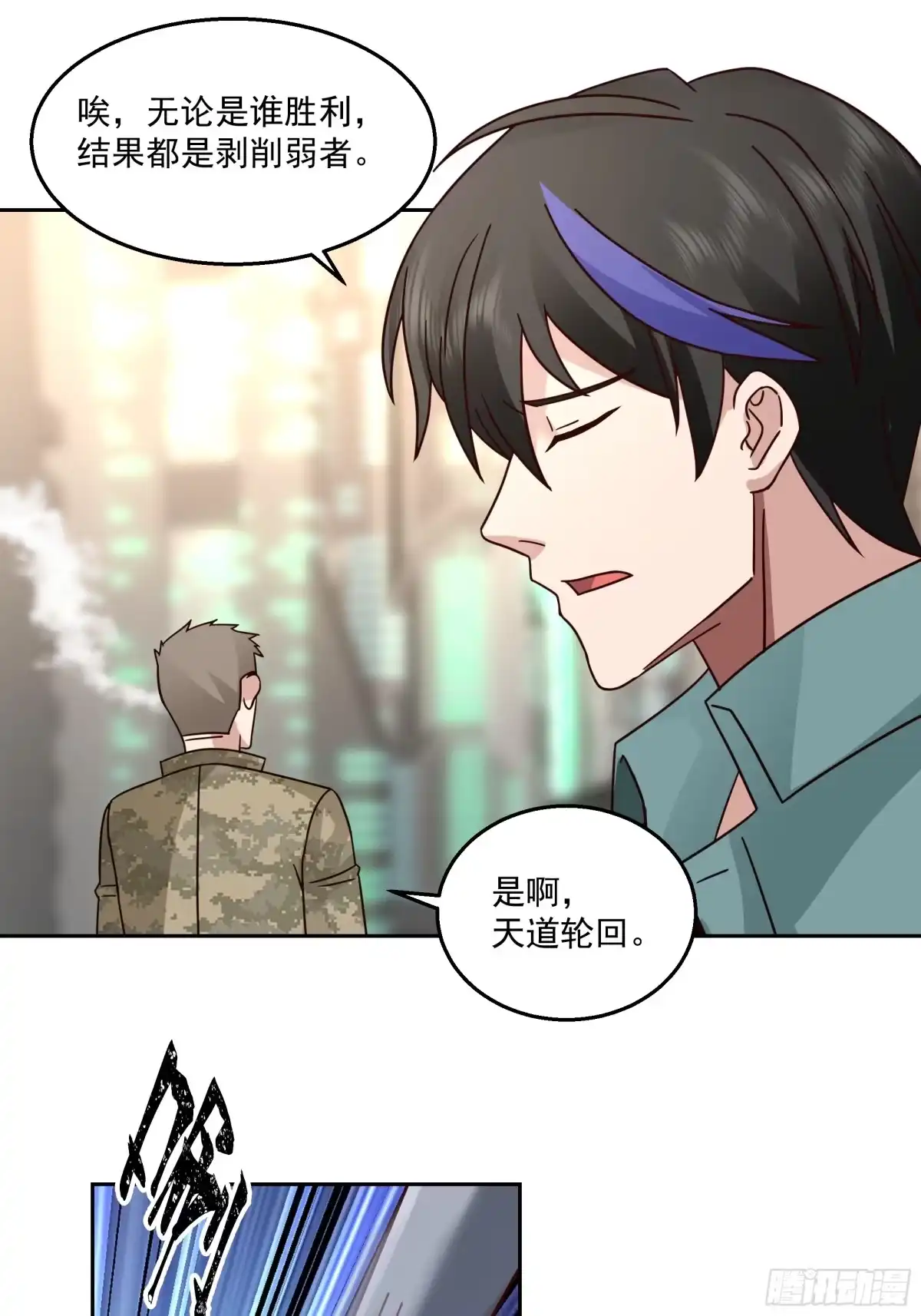 最初进化 击散 第25页