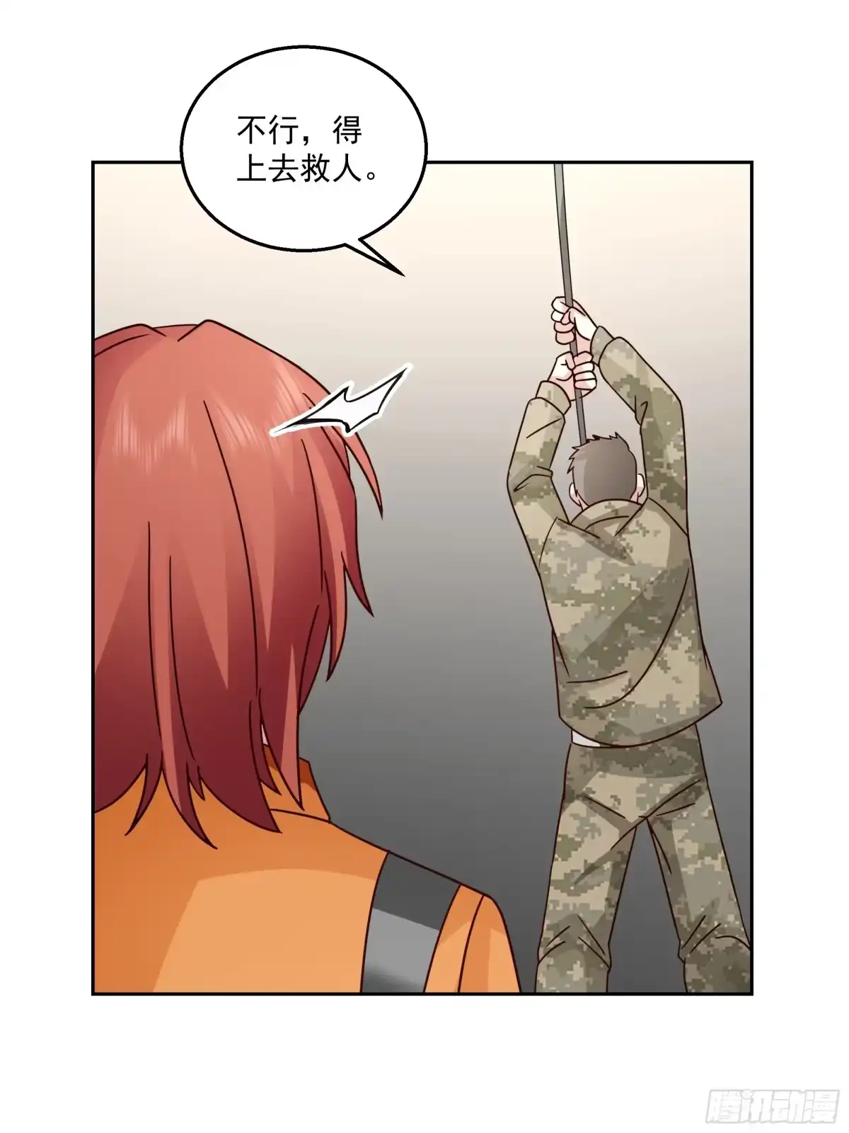 最初进化 击散 第48页