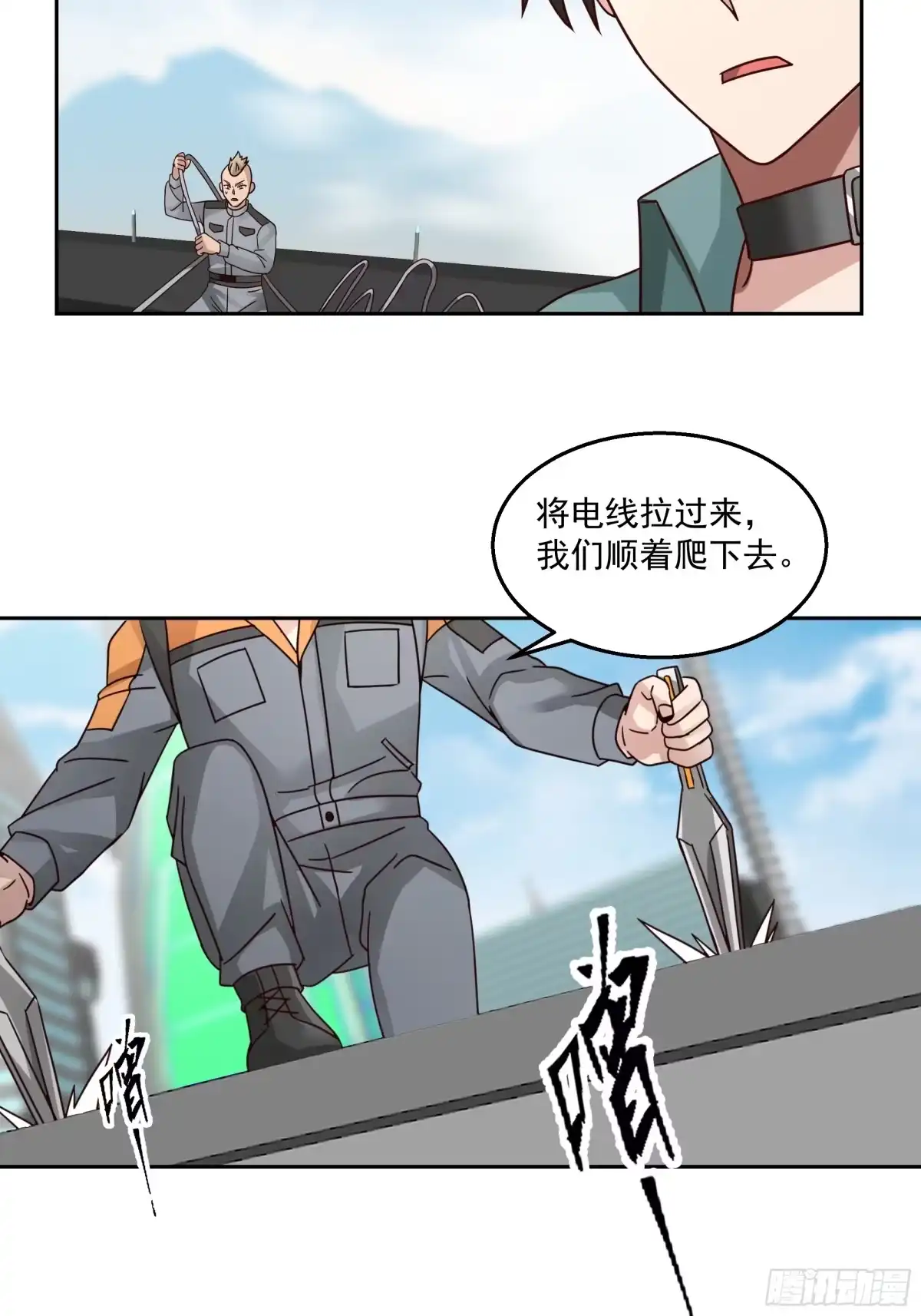 最初进化 击散 第27页