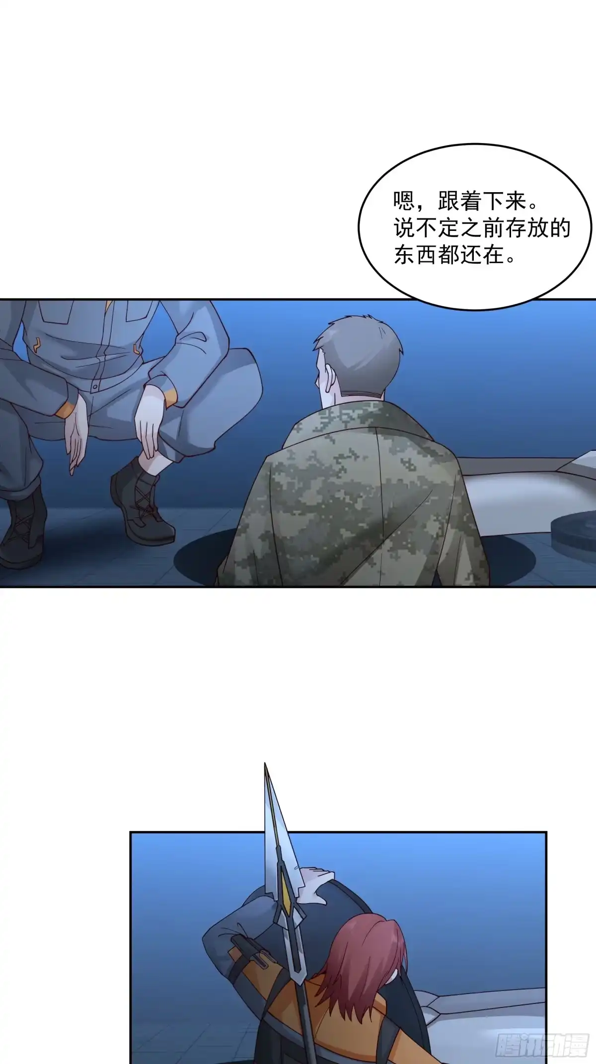 最初进化 奈落深渊 第18页