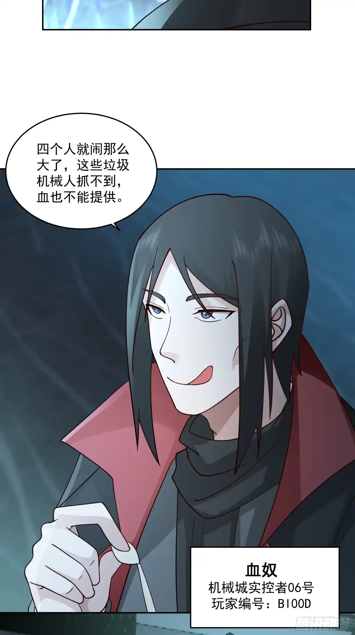 最初进化 奈落深渊 第25页