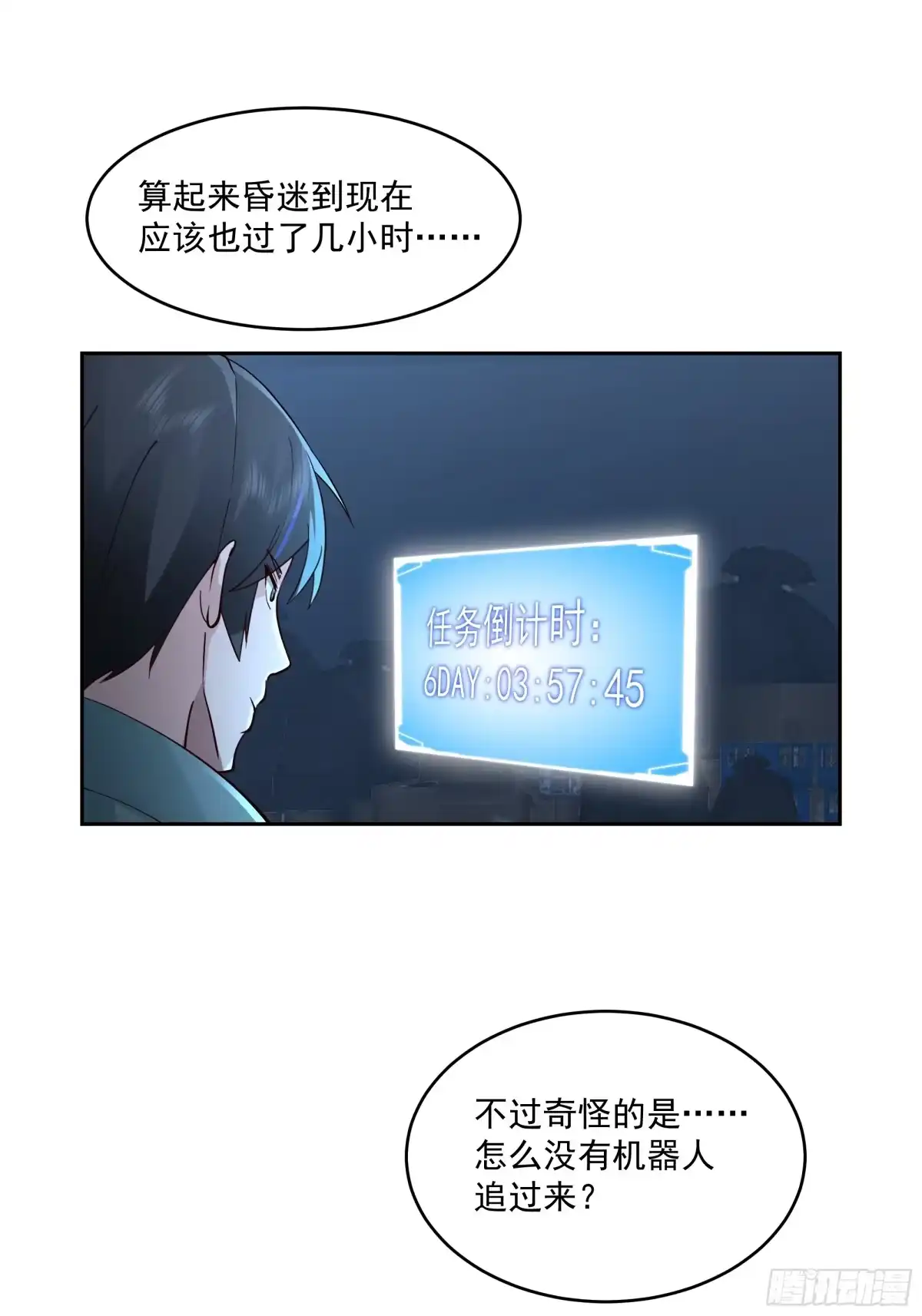 最初进化 奈落深渊 第11页