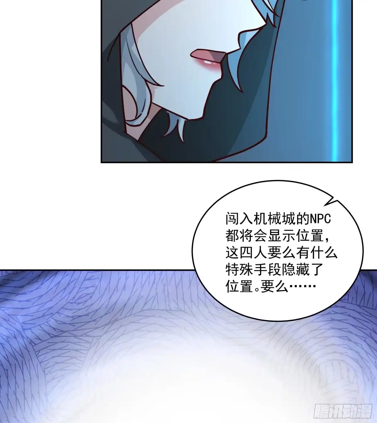 最初进化 奈落深渊 第32页