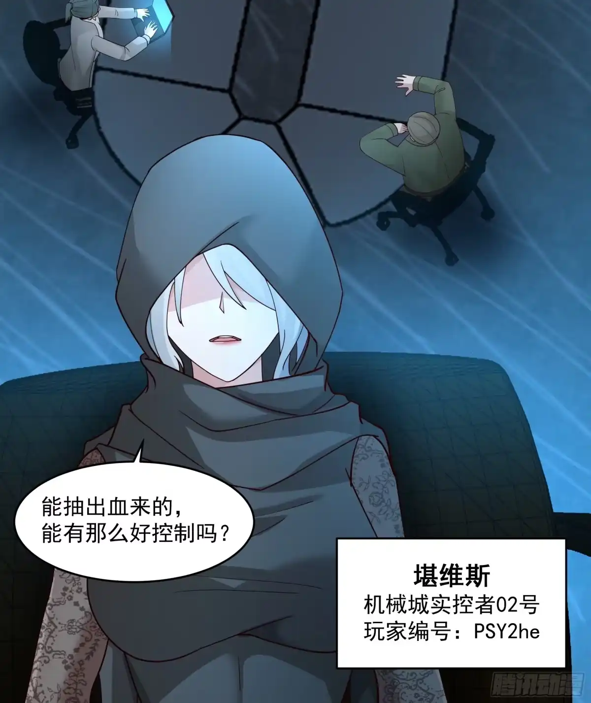最初进化 奈落深渊 第27页