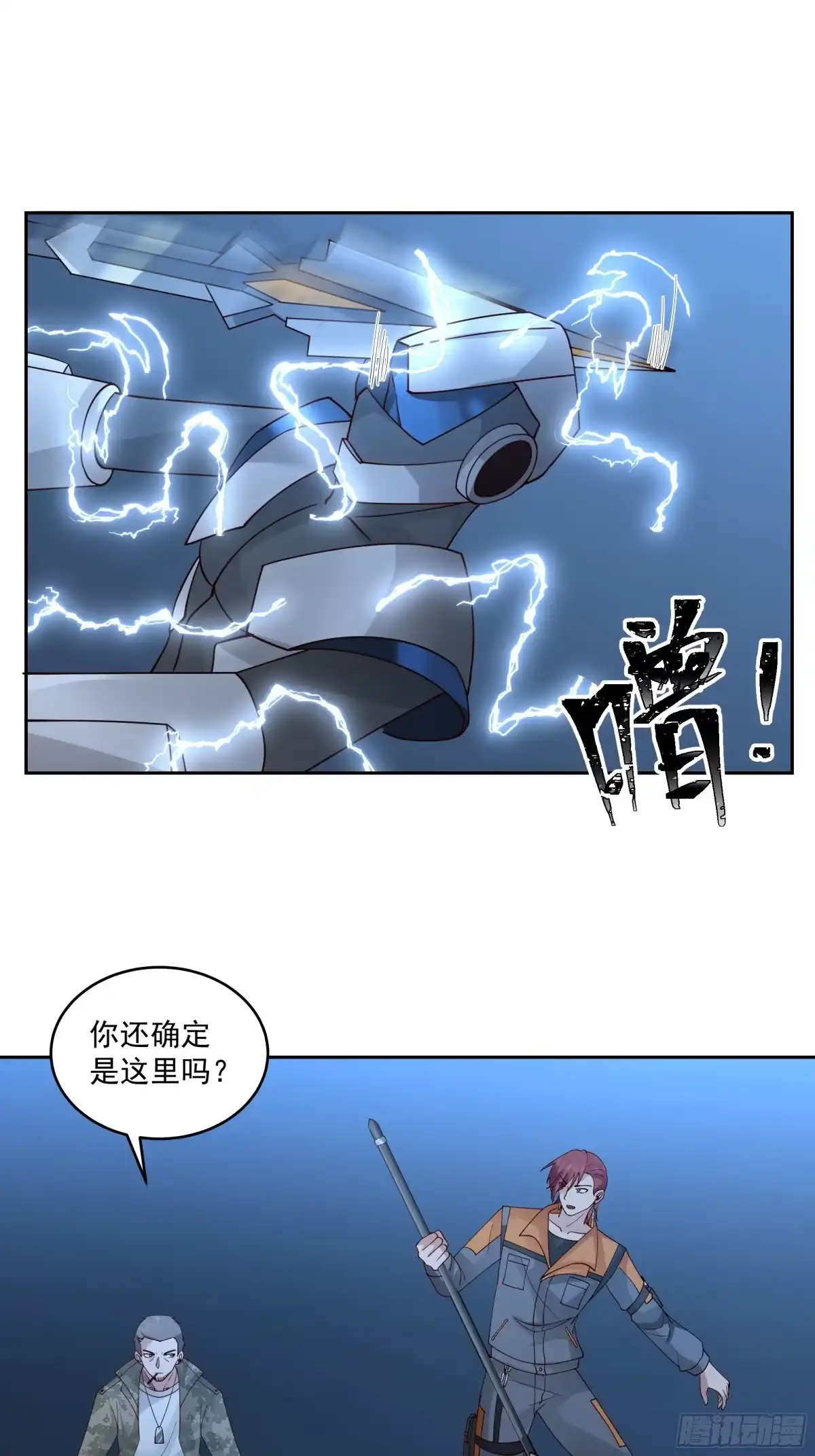 最初进化 奈落深渊 第15页