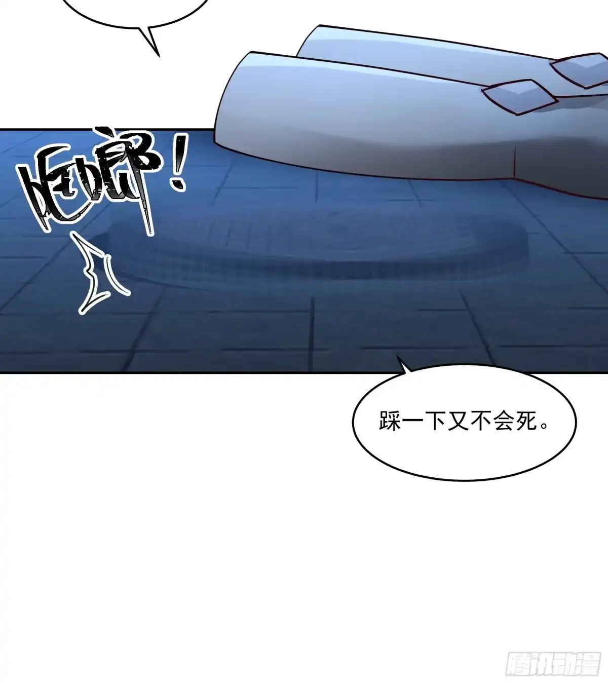 最初进化 奈落深渊 第20页
