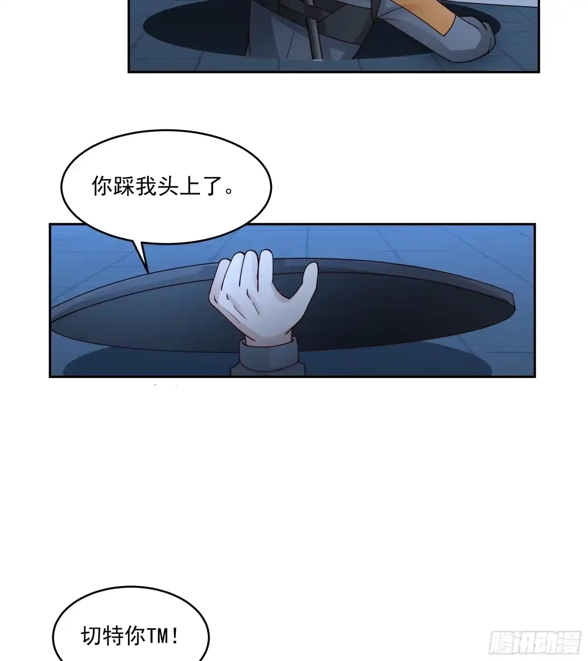 最初进化 奈落深渊 第19页