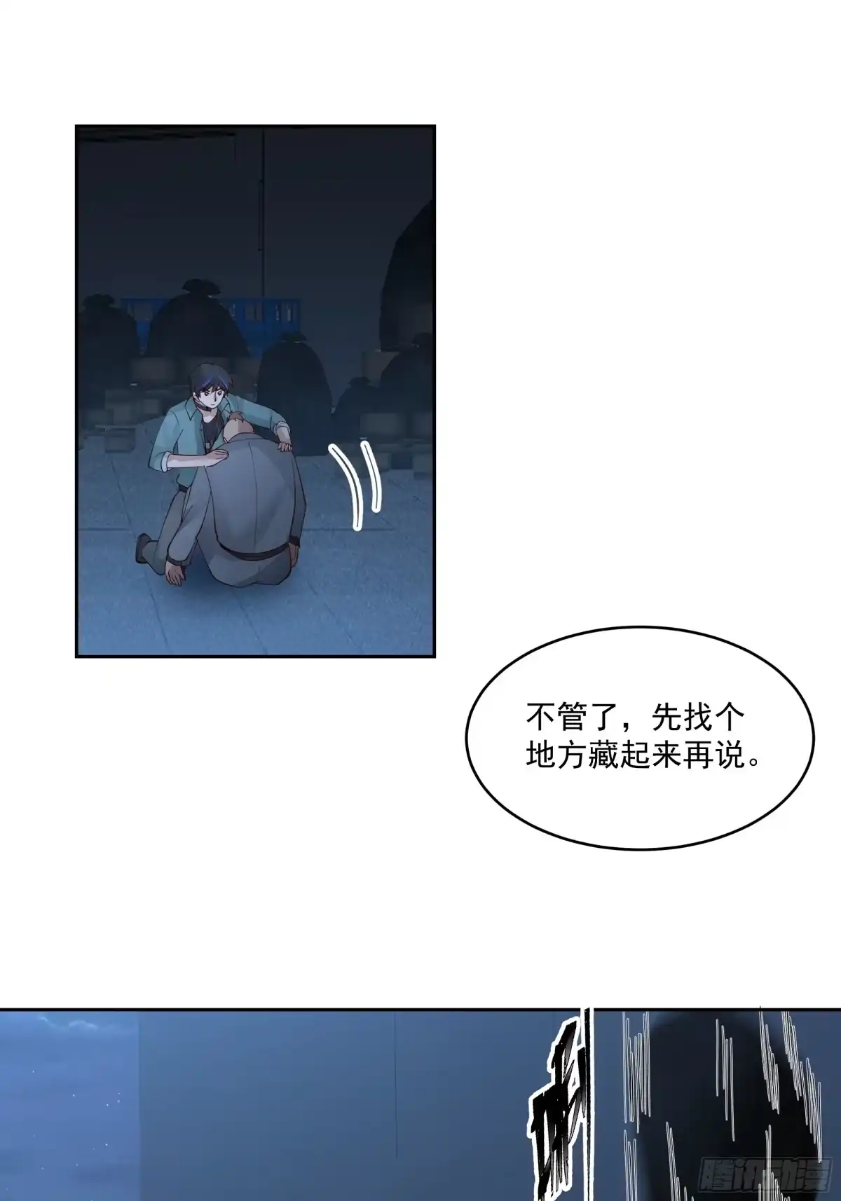 最初进化 奈落深渊 第12页