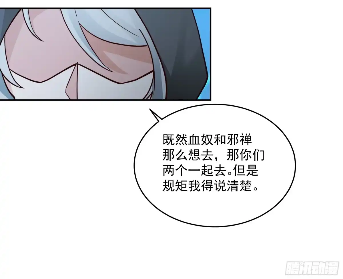 最初进化 奈落深渊 第36页