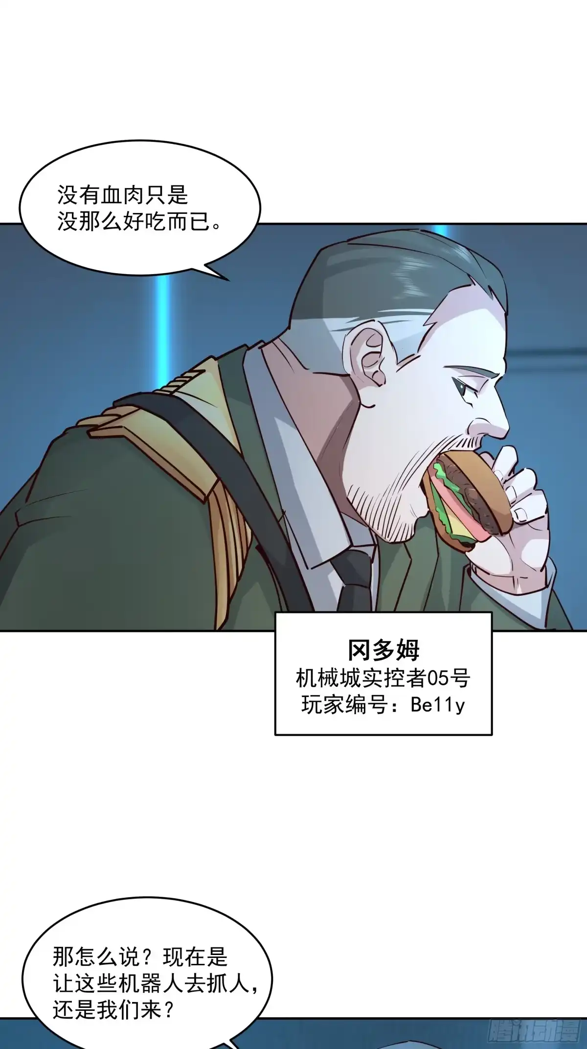 最初进化 奈落深渊 第28页