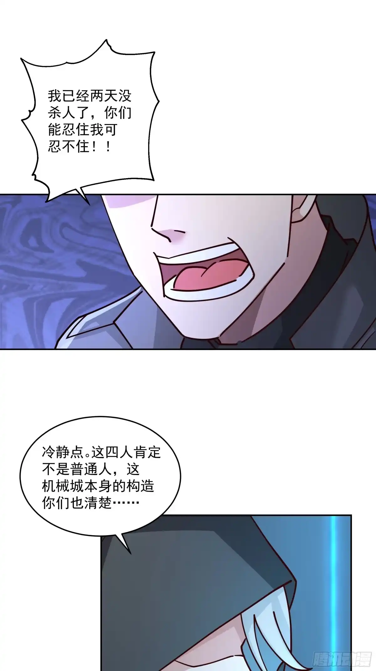 最初进化 奈落深渊 第31页