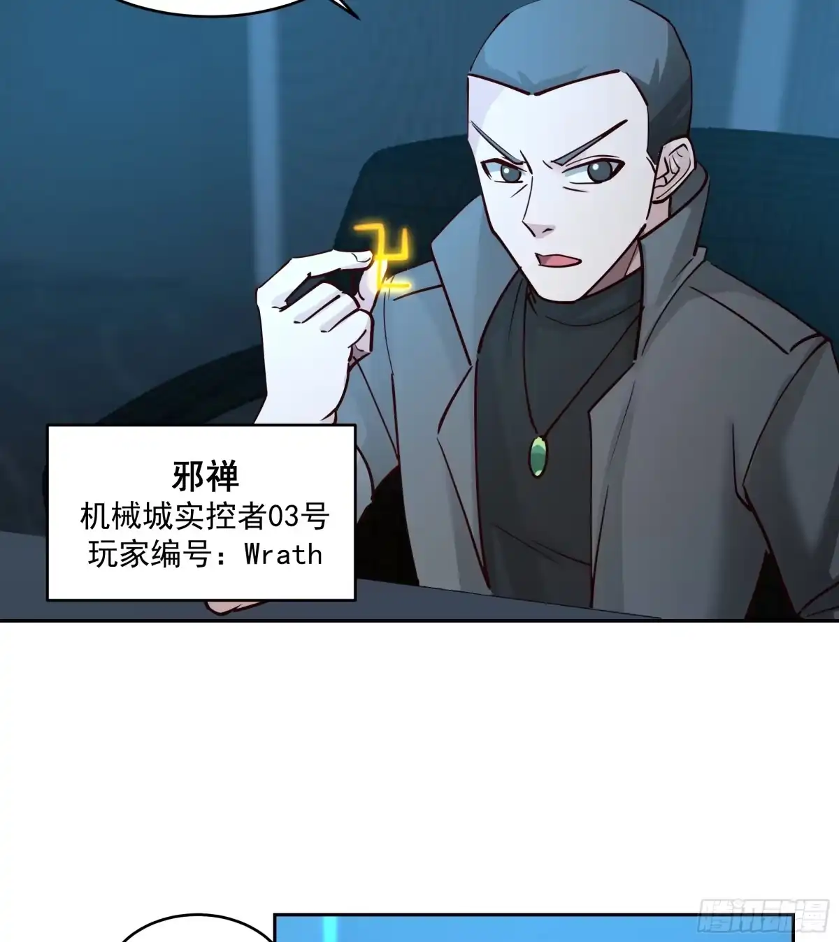 最初进化 奈落深渊 第29页