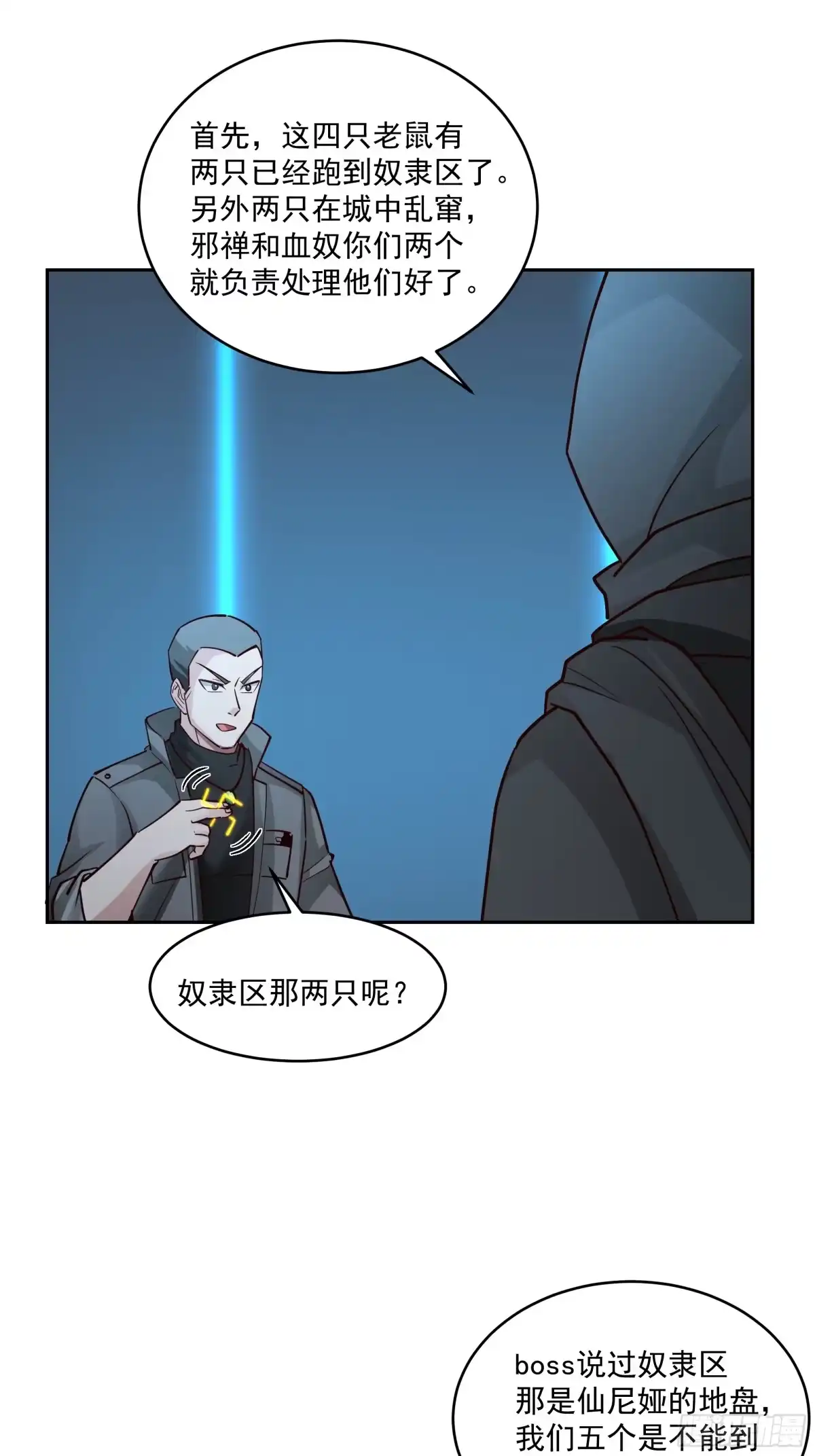 最初进化 奈落深渊 第37页