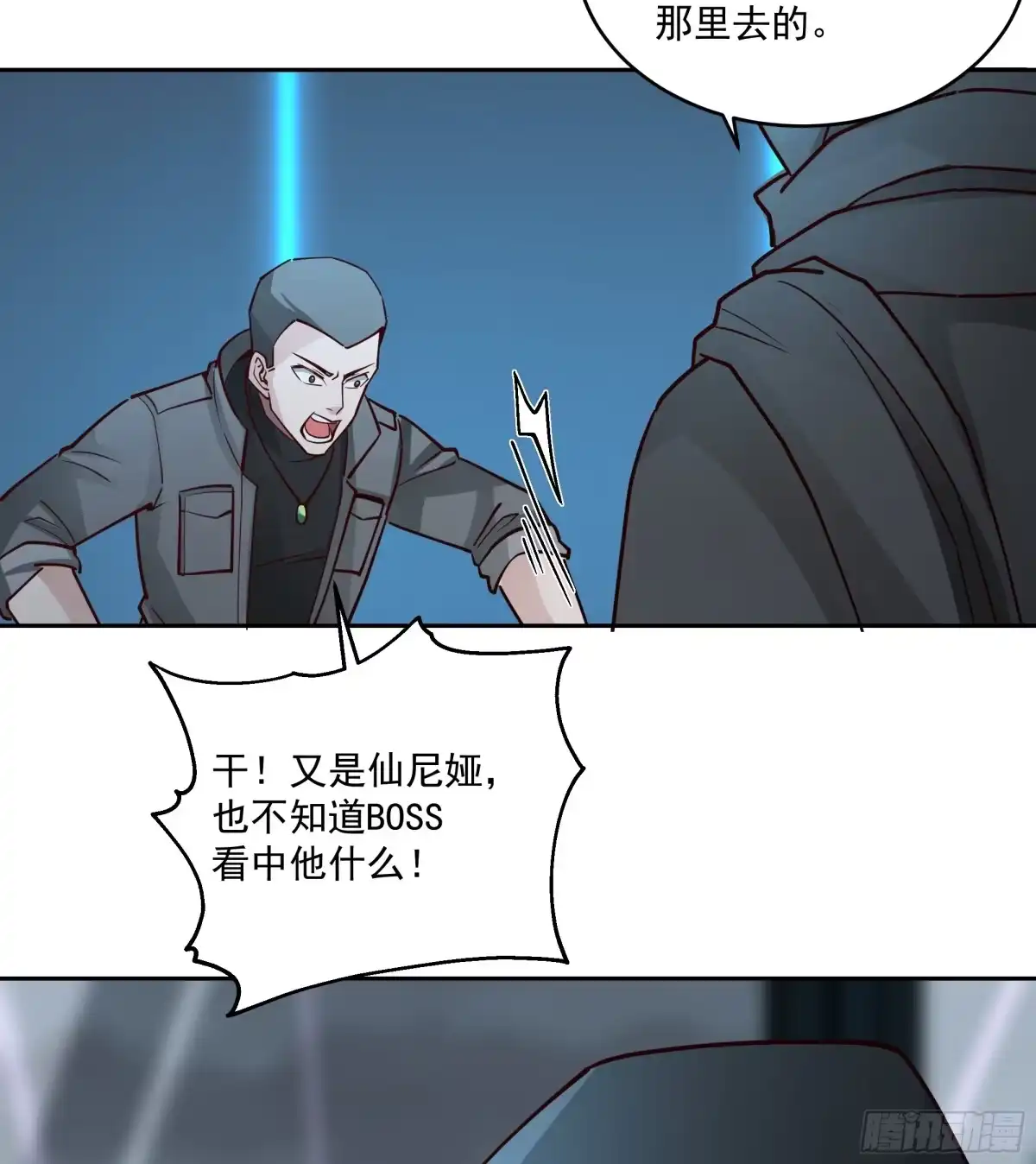 最初进化 奈落深渊 第38页