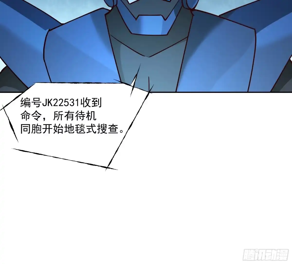 最初进化 奈落深渊 第23页