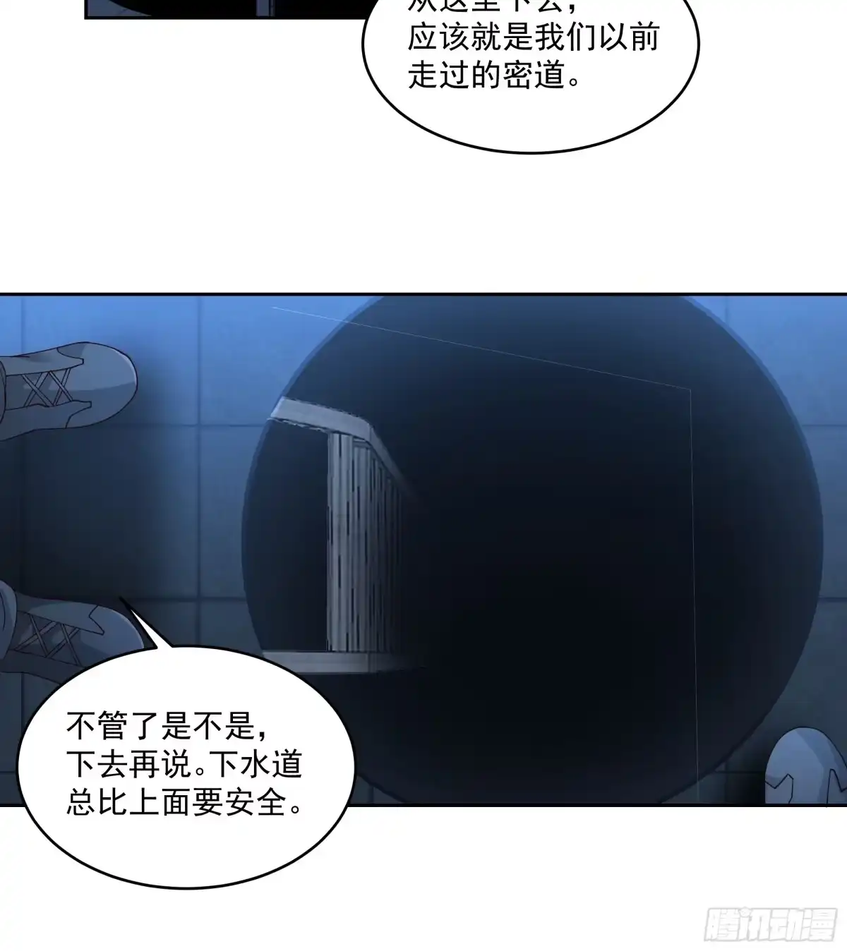最初进化 奈落深渊 第17页