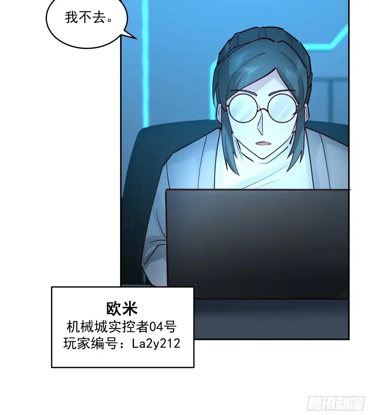 最初进化 奈落深渊 第30页