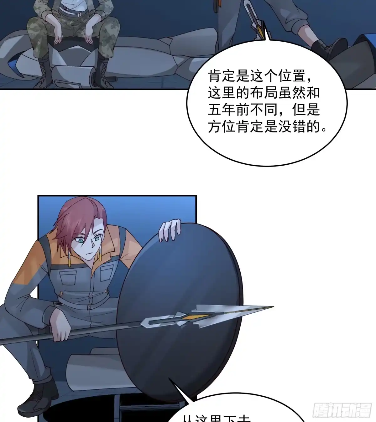 最初进化 奈落深渊 第16页